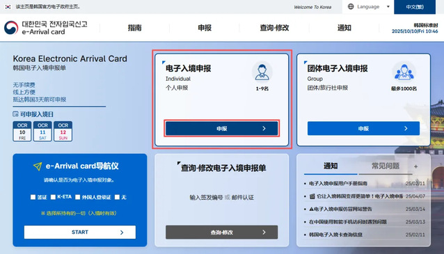 <a href='/2026/0110/c12169a557908/page.htm' target='_blank' title='韩国留学生必看！2026年1月1日起韩国入境卡全面电子化！附详细申报流程'>韩国留学生必看！2026年1月1日起...</a>