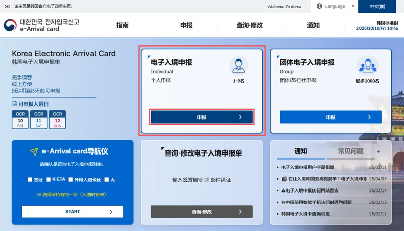 <a href='/2026/0110/c12169a557908/page.htm' target='_blank' title='韩国留学生必看！2026年1月1日起韩国入境卡全面电子化！附详细申报流程'>韩国留学生必看！2026年1月1日起...</a>