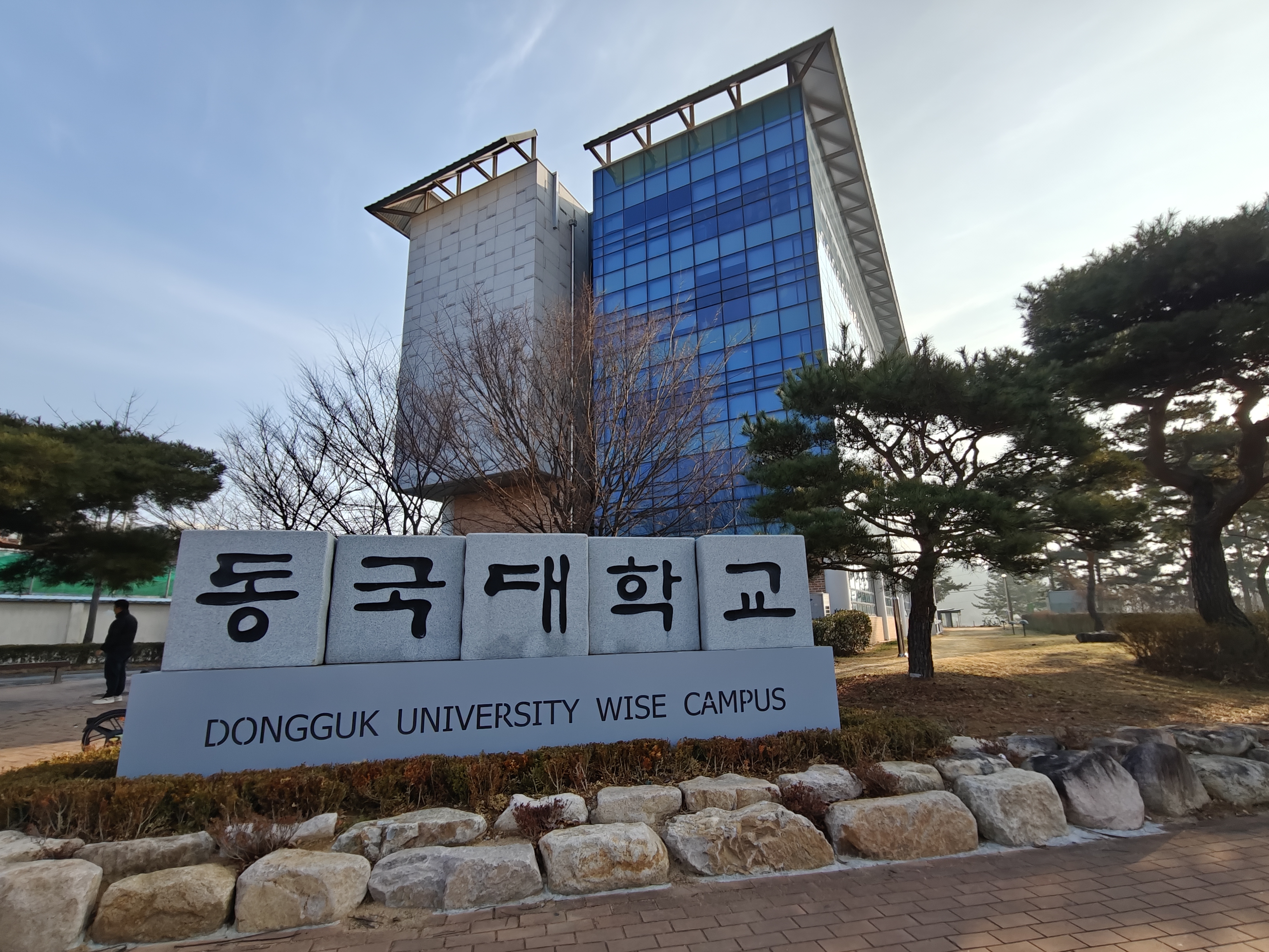 2026年9月韩国东国大学WISE校区1年制双语授课专升本招生简章