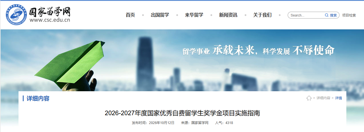 <a href='/2026/1030/c13332a575639/page.htm' target='_blank' title='韩国留学生注意！年度国家优秀自费留学生奖学金申请已开启'>韩国留学生注意！年度国家优秀自...</a>