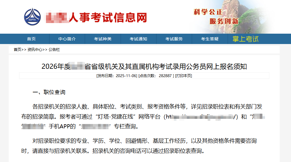 <a href='/2026/0504/c12169a563219/page.htm' target='_blank' title='韩国留学专业盘点 | 公考热门专业与院校推荐'>韩国留学专业盘点 | 公考热门专...</a>