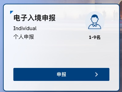 <a href='/2026/0821/c12169a570171/page.htm' target='_blank' title='​赴韩国留学必看｜出发前一定要完成这一步：韩国电子入境申报'>​赴韩国留学必看｜出发前一定要...</a>