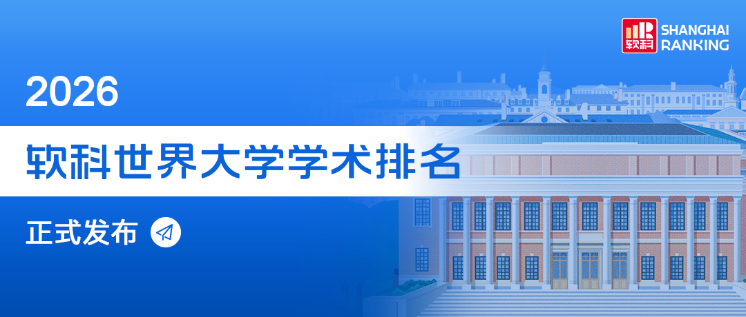 <a href='/2026/0817/c12169a569997/page.htm' target='_blank' title='2026软科世界大学学术排名正式发布（韩国院校榜单汇总）'>2026软科世界大学学术排名正式发...</a>