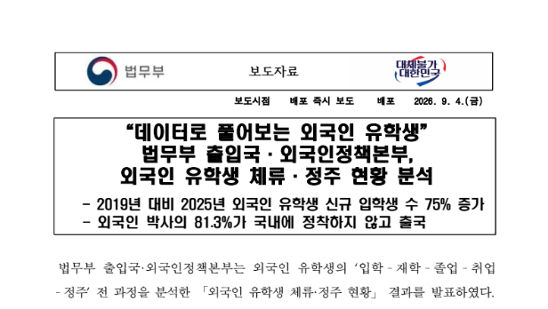 <a href='/2026/1028/c13332a575544/page.htm' target='_blank' title='韩国留学热度如何？毕业后就业怎么样？韩国法务部最新数据来了！'>韩国留学热度如何？毕业后就业怎...</a>