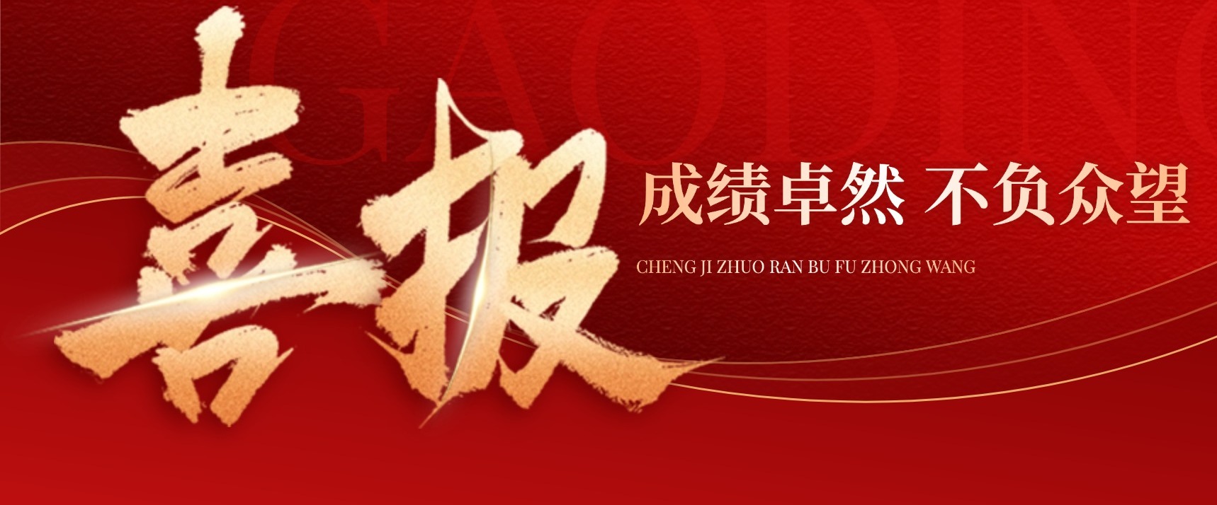 <a href='/2026/0613/c12169a566641/page.htm' target='_blank' title='喜报！105届TOPIK成绩高分展示！'>喜报！105届TOPIK成绩高分展示！</a>