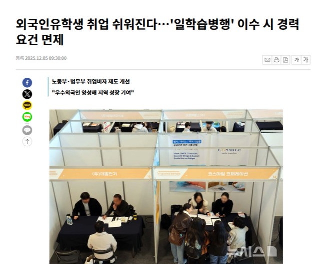 <a href='/2025/1207/c12169a555677/page.htm' target='_blank' title='外国留学生在韩就业更容易？完成“工作学习并行”培训可免除工作经验要求'>外国留学生在韩就业更容易？完成...</a>