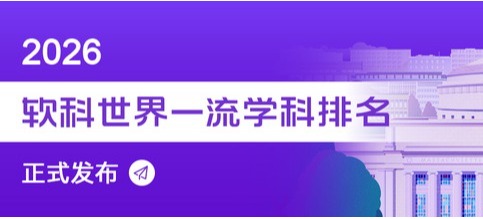 <a href='/2026/1017/c12169a574180/page.htm' target='_blank' title='韩国留学生必看！2026软科世界一流学科排名发布!韩国高校上榜情况一览!'>韩国留学生必看！2026软科世界一...</a>