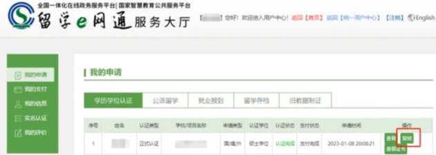 <a href='/2025/1016/c12169a551430/page.htm' target='_blank' title='韩国留学生留服认证专业复核指南!'>韩国留学生留服认证专业复核指南...</a>