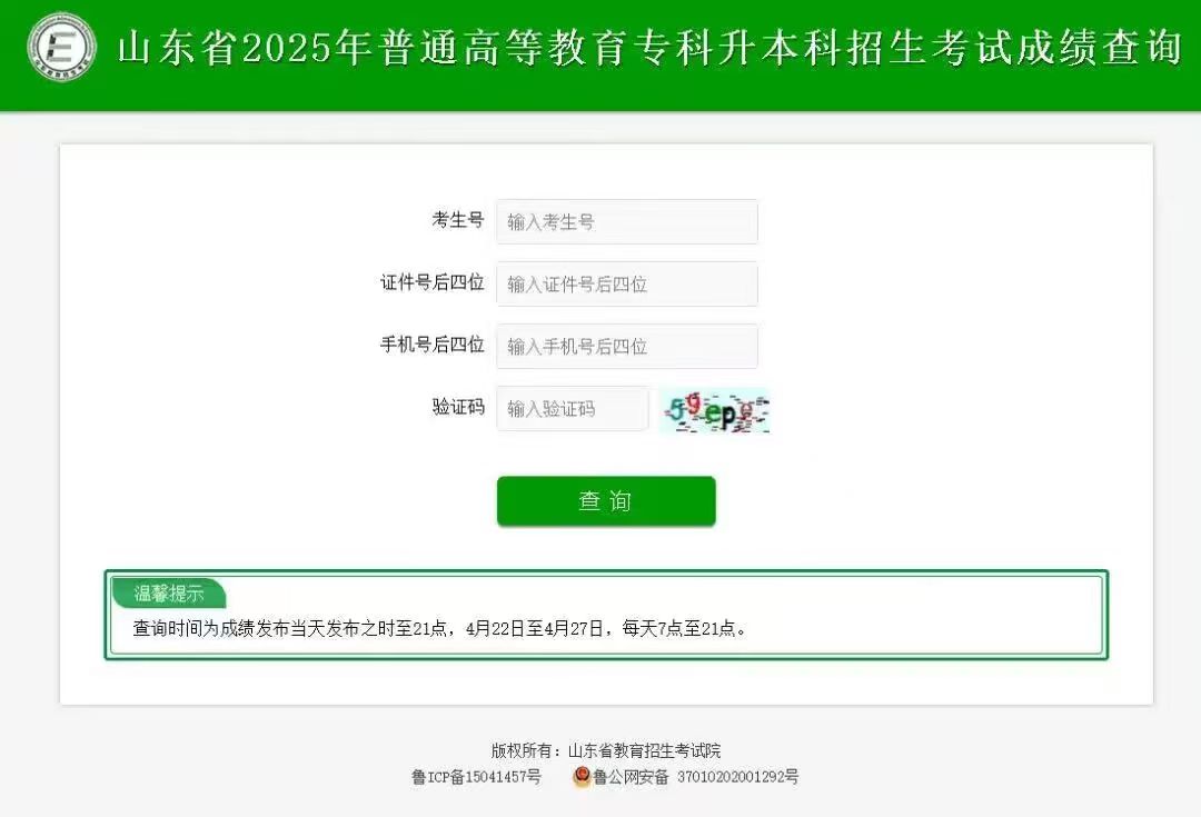 <a href='/2026/0422/c12169a562517/page.htm' target='_blank' title='山东专升本成绩已出，成绩不理想的同学还有机会1年拿到全日制本科！'>山东专升本成绩已出，成绩不理想...</a>