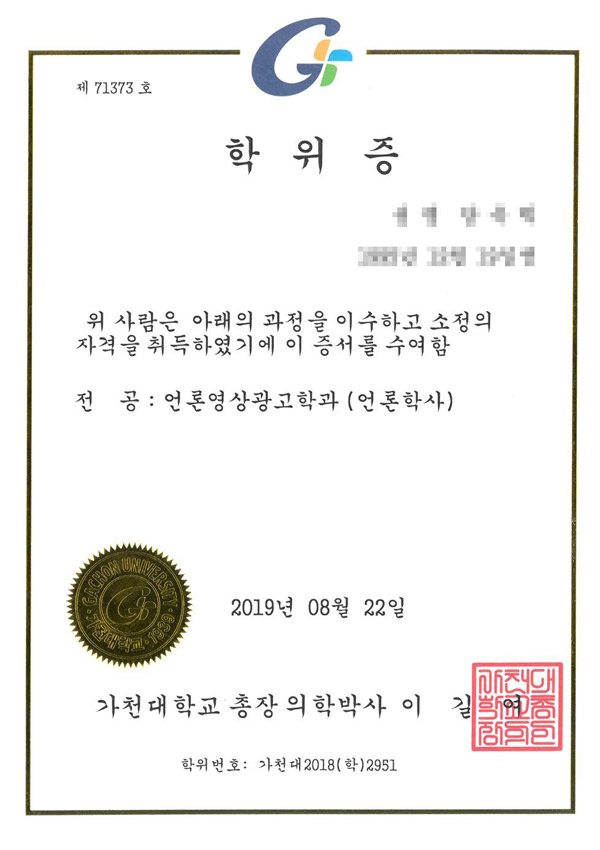 韩国留学学位证书